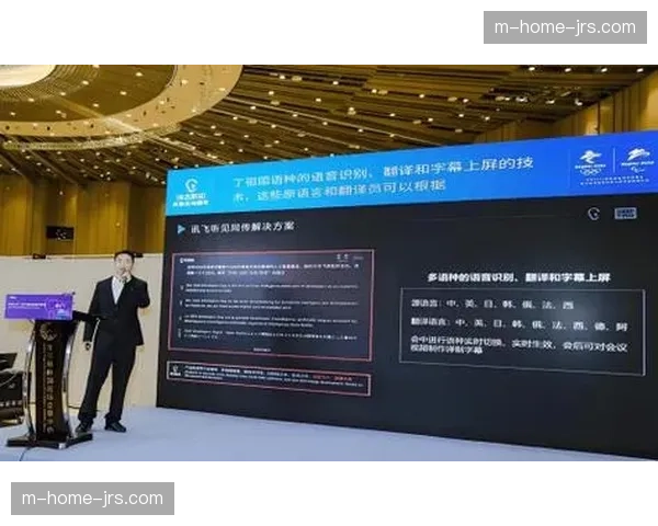 多语种AI同传实时生成虚拟字幕 扫清了赛事全球传播的语言障碍